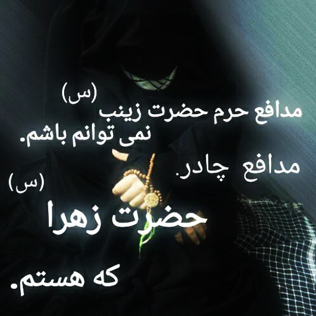 به مناسبت روز جهانی حجاب و عفاف